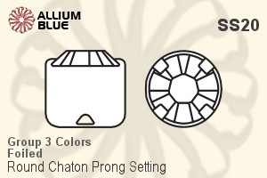 プレミアム・クリスタル Round Chaton in Prong 石座, （特別生産品） SS20 - グループ3の色 フォイル